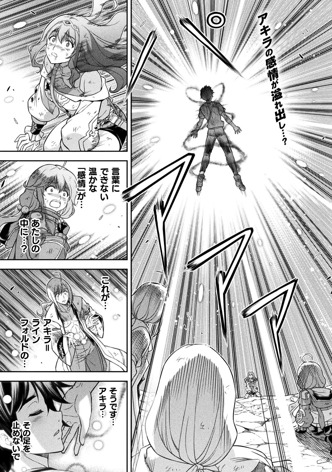 ドローイング 最強漫画家はお絵かきスキルで異世界無双する! Chap 156 - Next Chap 157