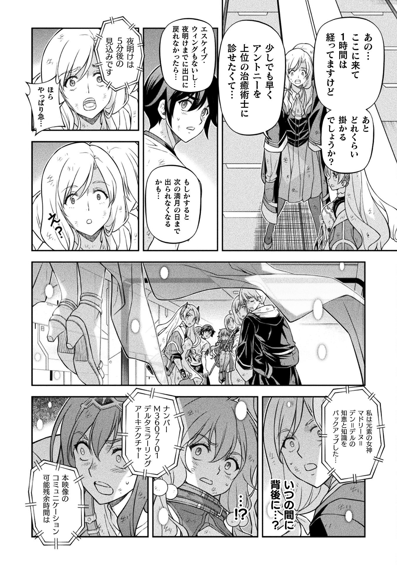 ドローイング 最強漫画家はお絵かきスキルで異世界無双する! Chap 157 - Next Chap 158