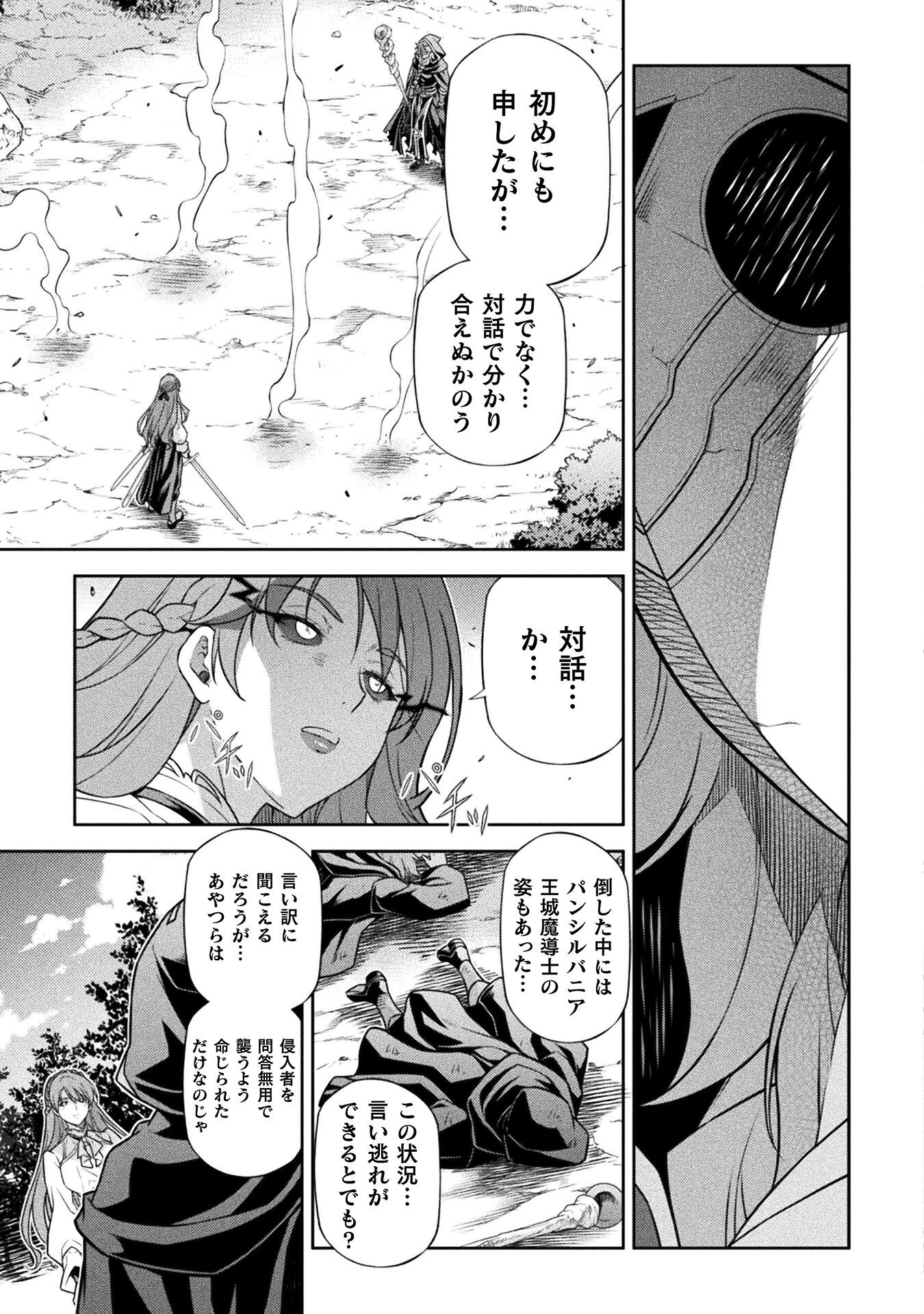 ドローイング 最強漫画家はお絵かきスキルで異世界無双する! Chap 158 - Next Chap 159