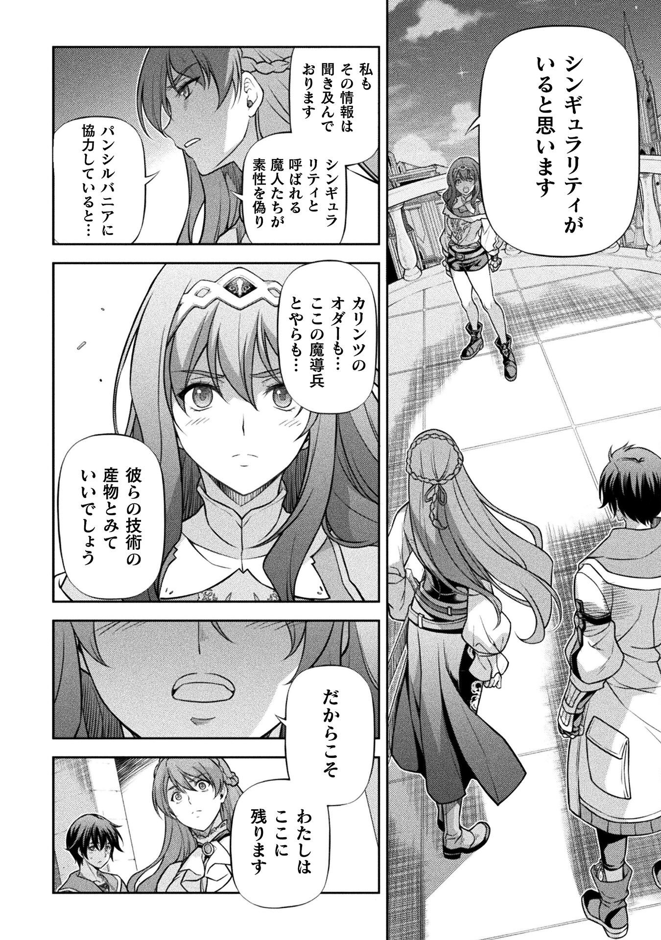 ドローイング 最強漫画家はお絵かきスキルで異世界無双する! Chap 161 - Next Chap 162