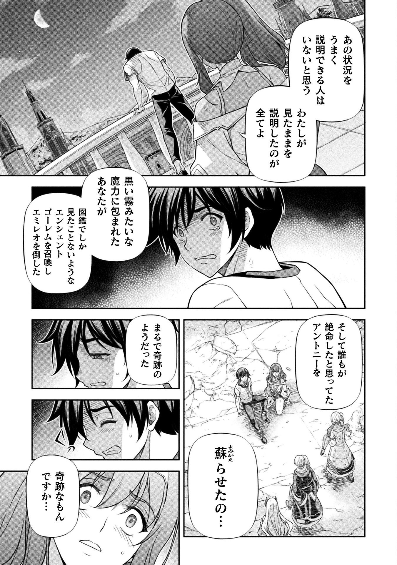 ドローイング 最強漫画家はお絵かきスキルで異世界無双する! Chap 162 - Next Chap 163