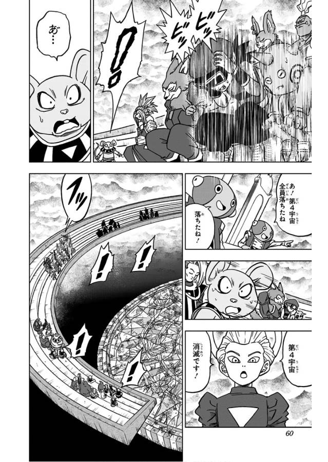 ドラゴンボール超 Chap 38 - Next Chap 39