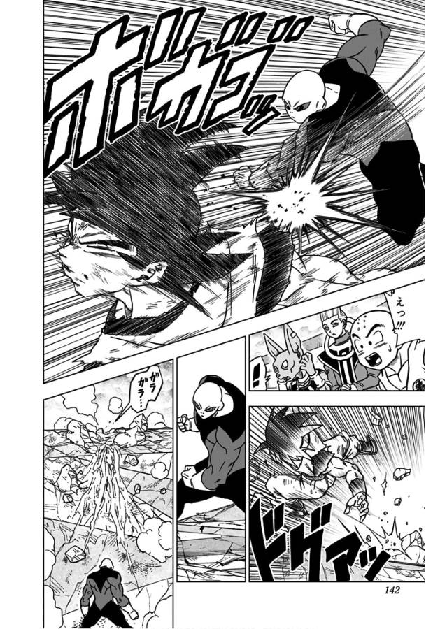 ドラゴンボール超 Chap 39 - Next Chap 40