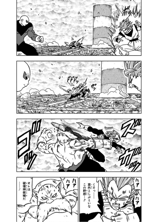 ドラゴンボール超 Chap 39 - Next Chap 40