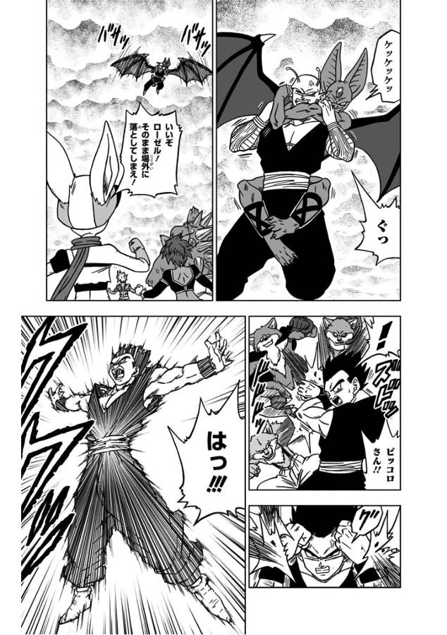 ドラゴンボール超 Chap 34 - Next Chap 35