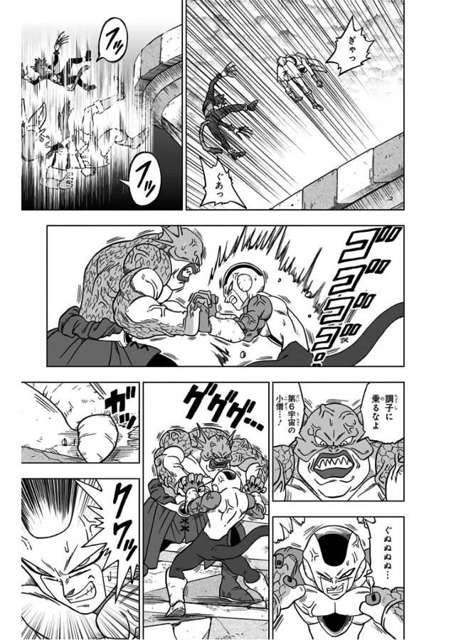 ドラゴンボール超 Chap 34 - Next Chap 35