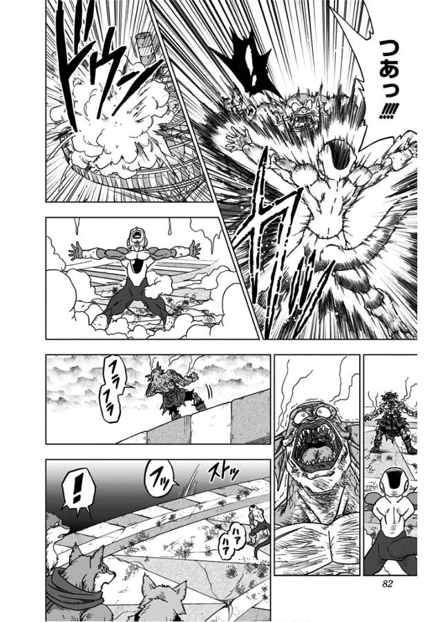 ドラゴンボール超 Chap 34 - Next Chap 35