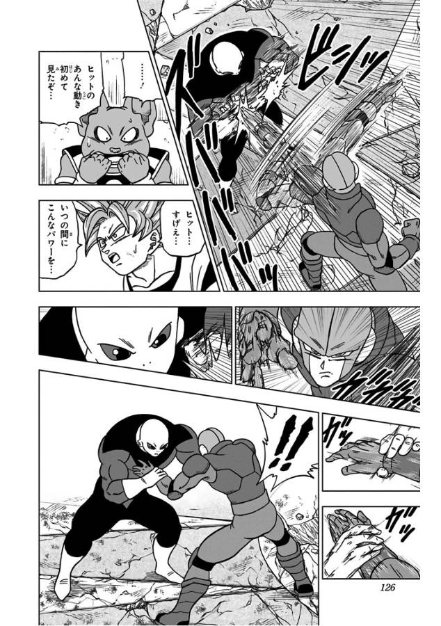ドラゴンボール超 Chap 35 - Next Chap 36