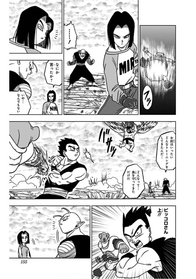 ドラゴンボール超 Chap 36 - Next Chap 37