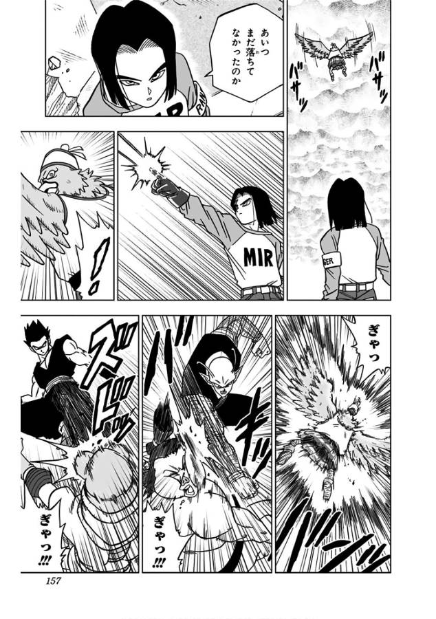 ドラゴンボール超 Chap 36 - Next Chap 37