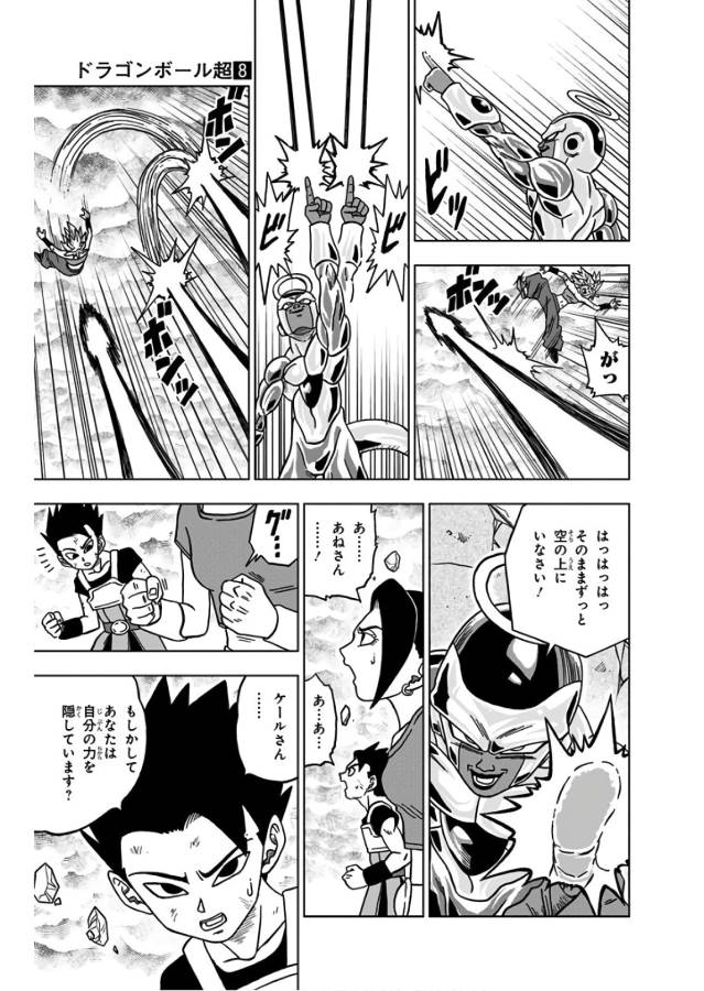 ドラゴンボール超 Chap 37 - Next Chap 38