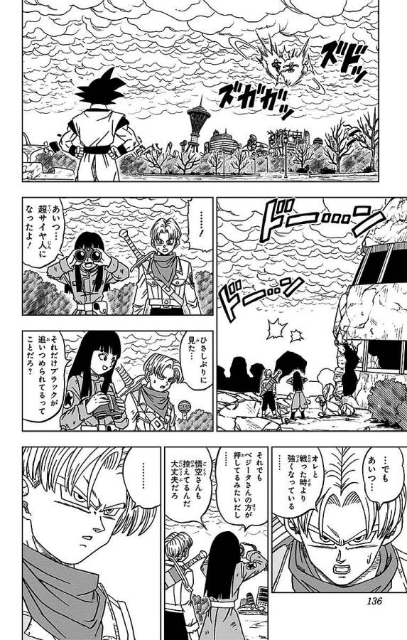 ドラゴンボール超 Chap 19 - Next Chap 20