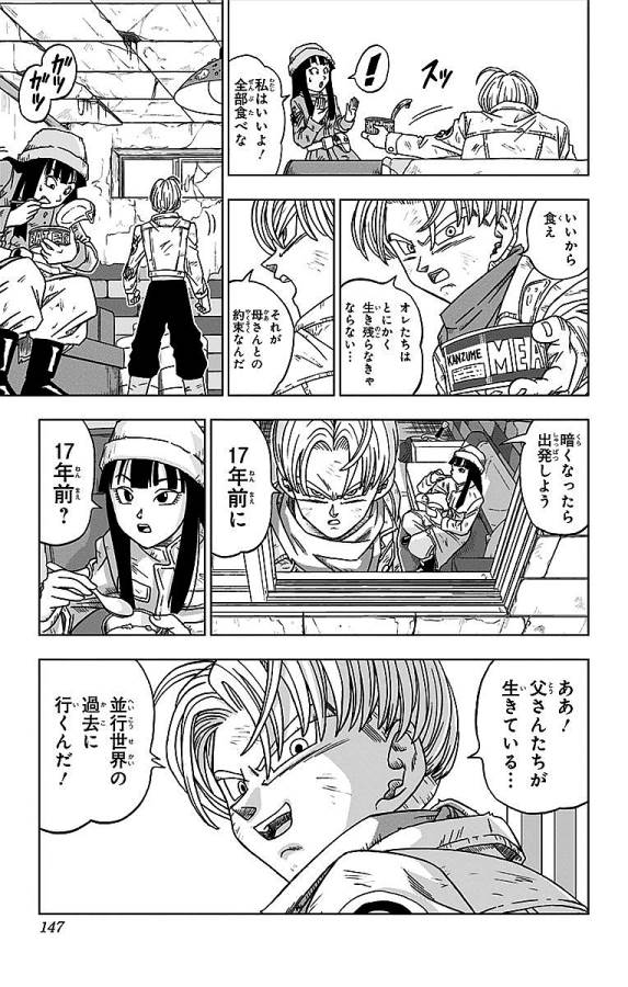 ドラゴンボール超 Chap 14 - Next Chap 15