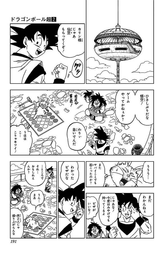 ドラゴンボール超 Chap 15 - Next Chap 16