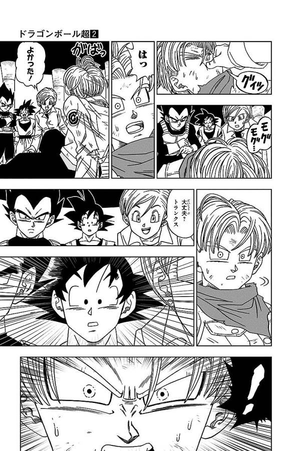 ドラゴンボール超 Chap 15 - Next Chap 16