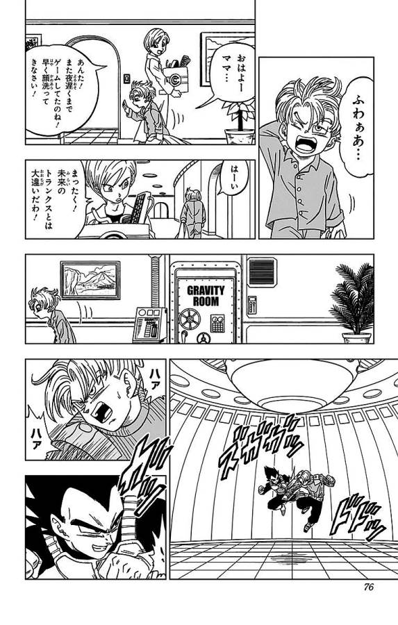 ドラゴンボール超 Chap 17 - Next Chap 18