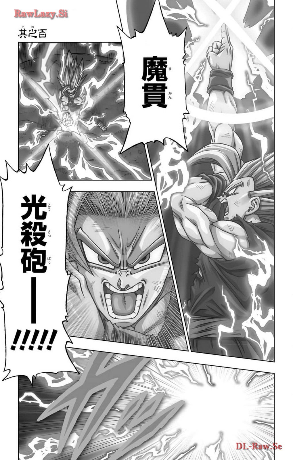 ドラゴンボール超 Chap 100 - Next Chap 101