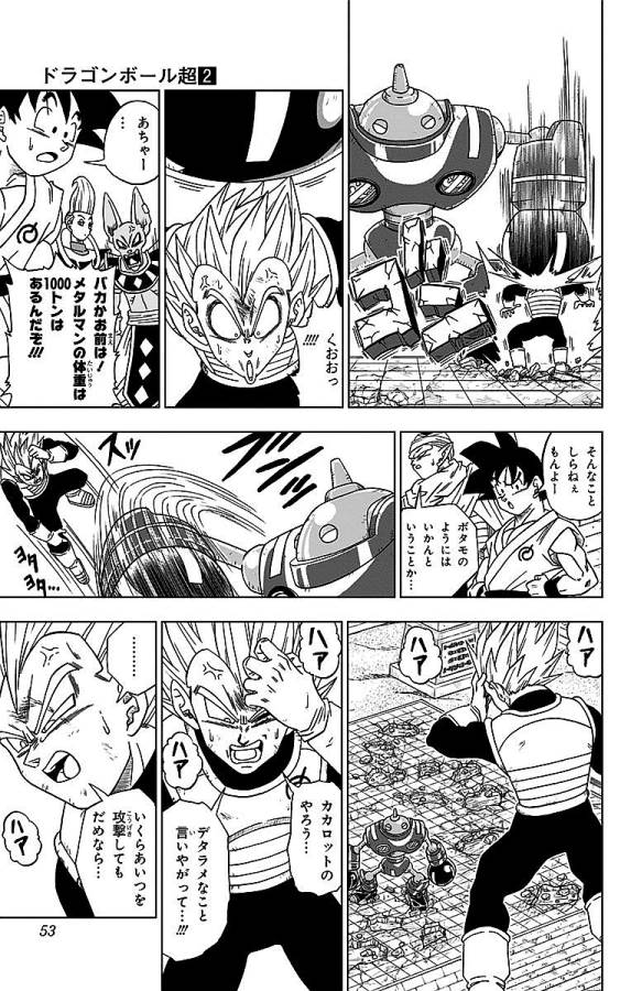 ドラゴンボール超 Chap 11 - Next Chap 12