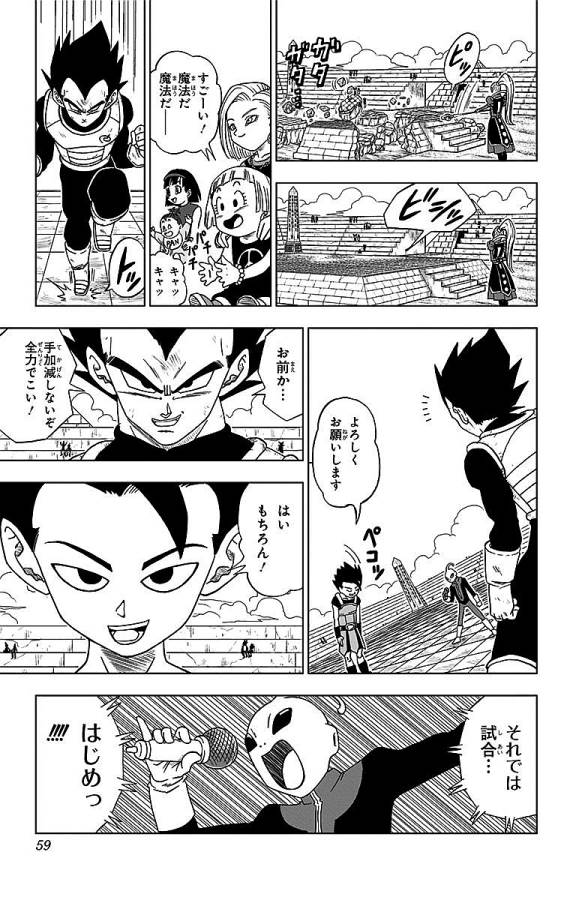 ドラゴンボール超 Chap 11 - Next Chap 12