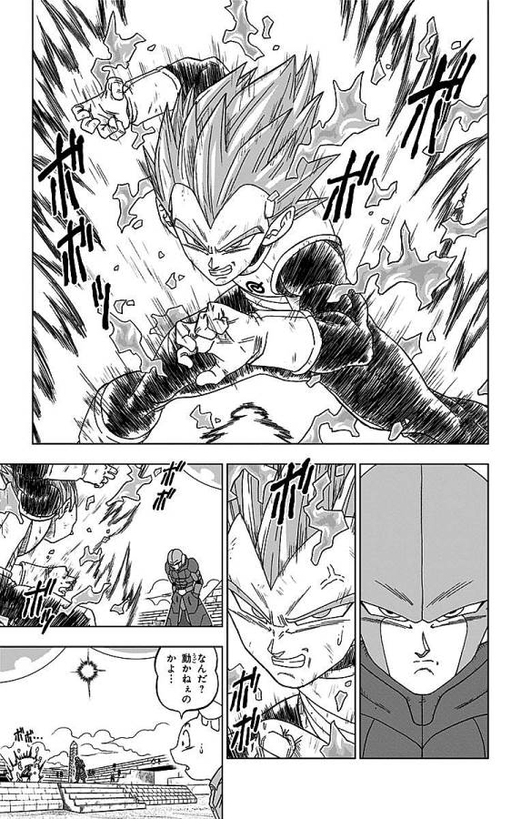 ドラゴンボール超 Chap 12 - Next Chap 13