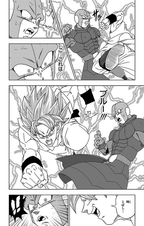 ドラゴンボール超 Chap 13 - Next Chap 14
