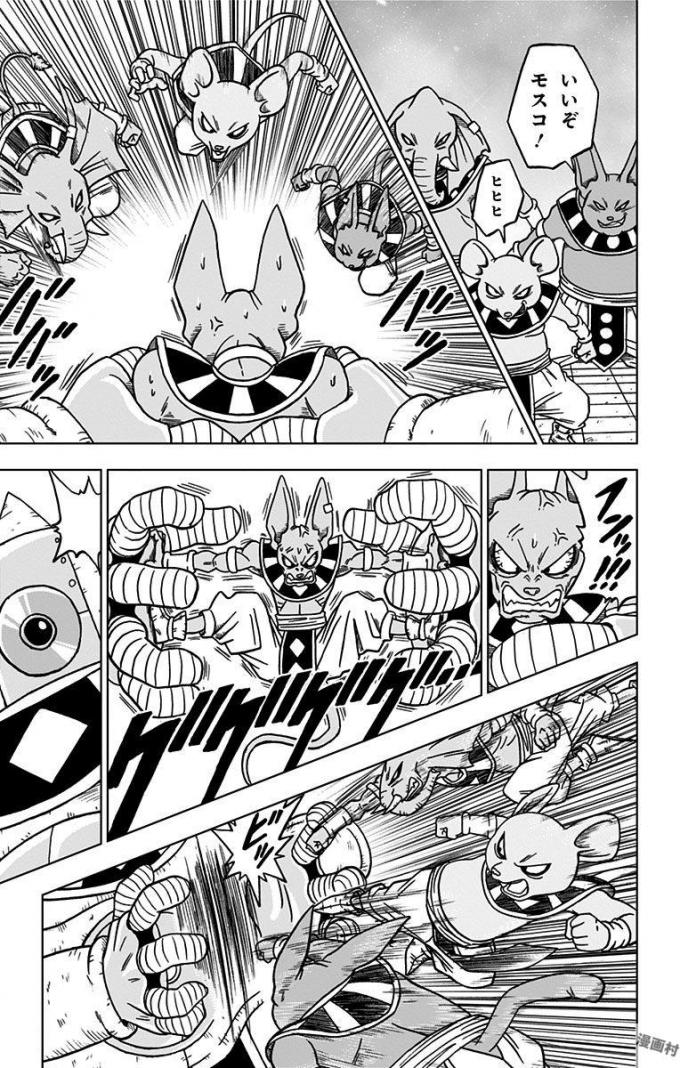 ドラゴンボール超 Chap 28 - Next Chap 29
