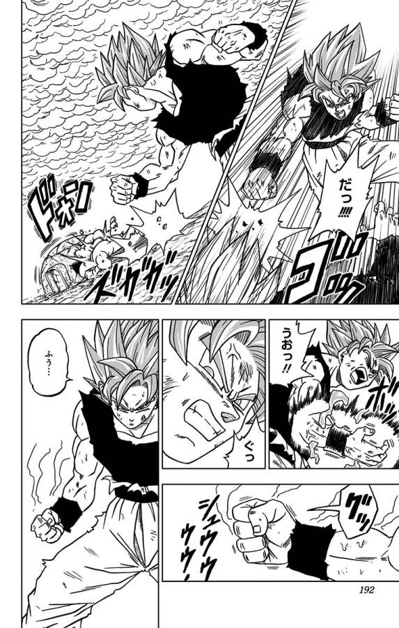 ドラゴンボール超 Chap 24 - Next Chap 25
