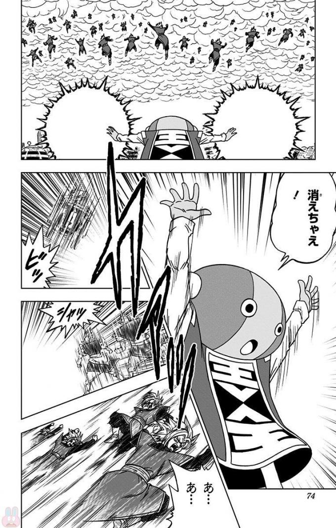ドラゴンボール超 Chap 26 - Next Chap 27