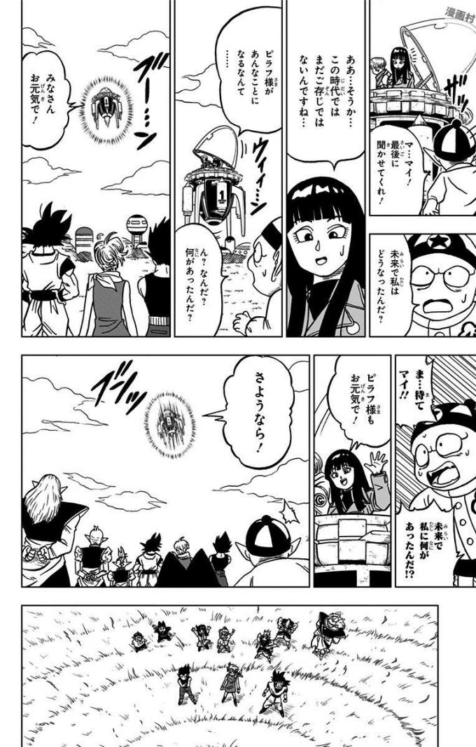 ドラゴンボール超 Chap 26 - Next Chap 27