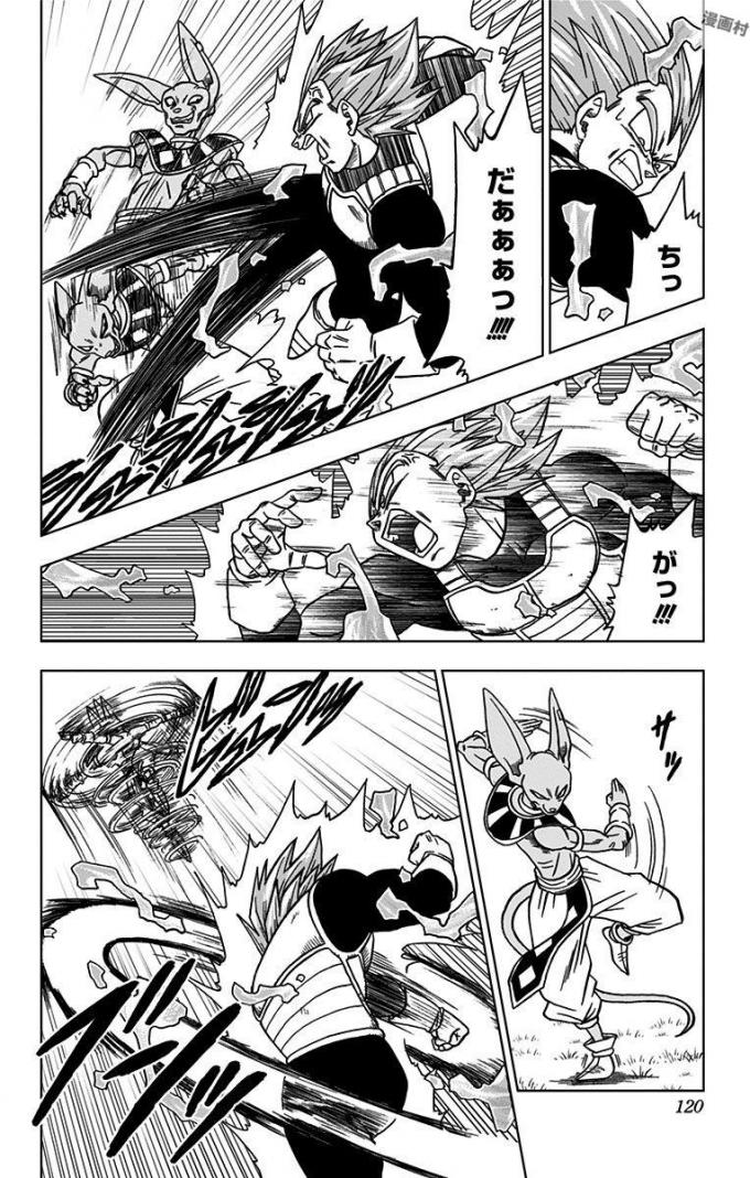 ドラゴンボール超 Chap 27 - Next Chap 28