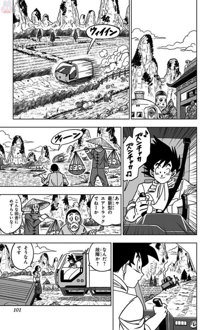 ドラゴンボール超 Chap 27 - Next Chap 28