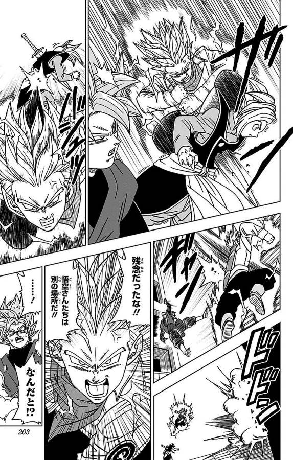 ドラゴンボール超 Chap 20 - Next Chap 21