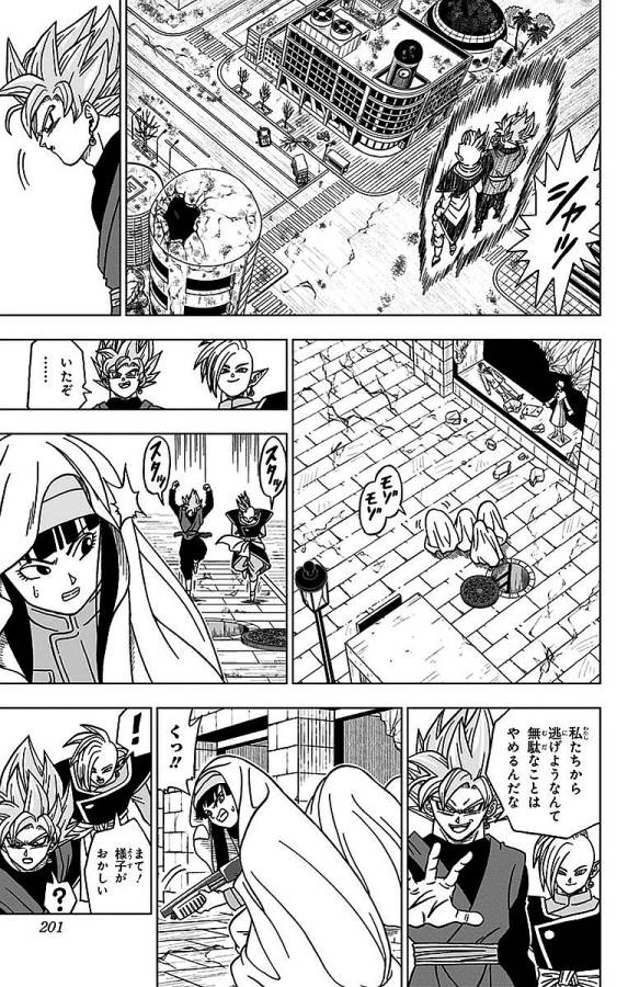 ドラゴンボール超 Chap 20 - Next Chap 21