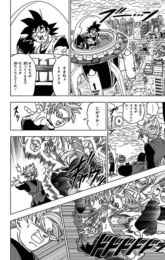 ドラゴンボール超 Chap 20 - Next Chap 21