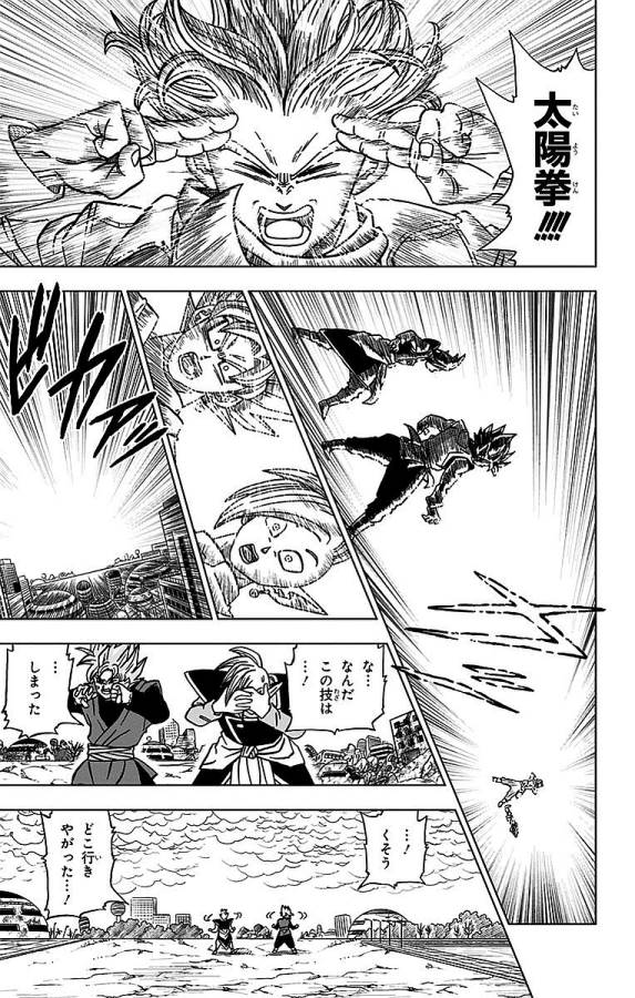 ドラゴンボール超 Chap 20 - Next Chap 21