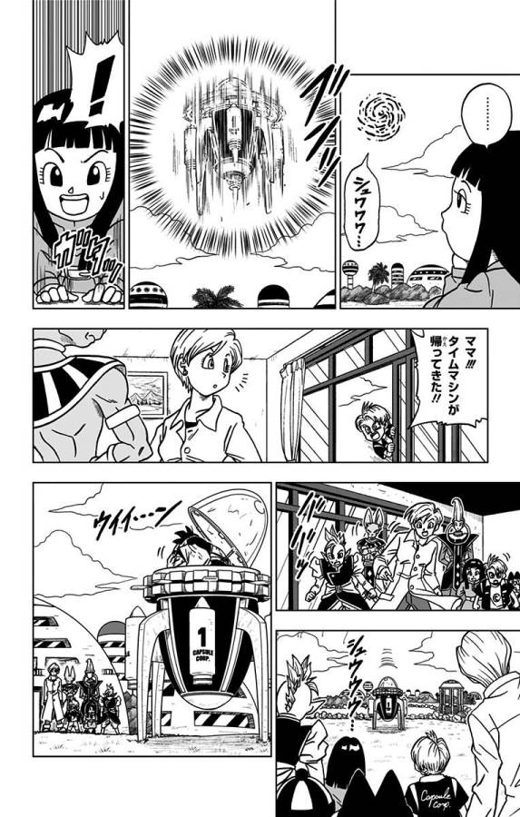 ドラゴンボール超 Chap 21 - Next Chap 22