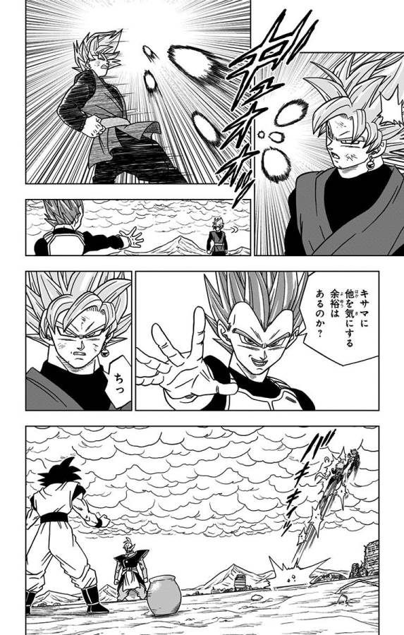 ドラゴンボール超 Chap 22 - Next Chap 23