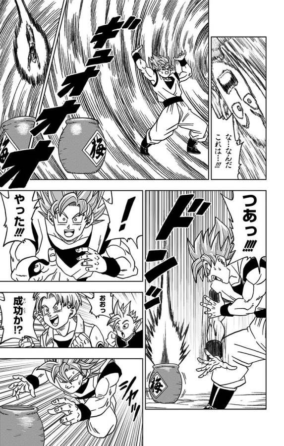 ドラゴンボール超 Chap 22 - Next Chap 23