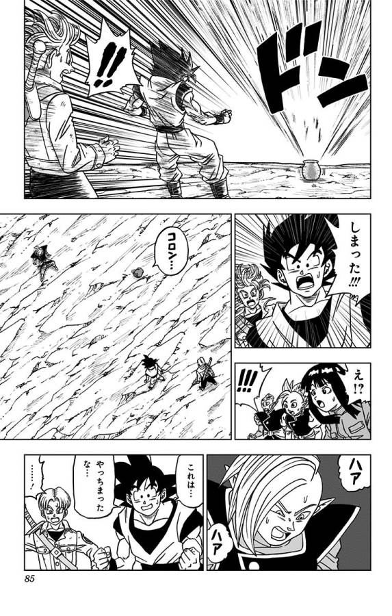 ドラゴンボール超 Chap 22 - Next Chap 23