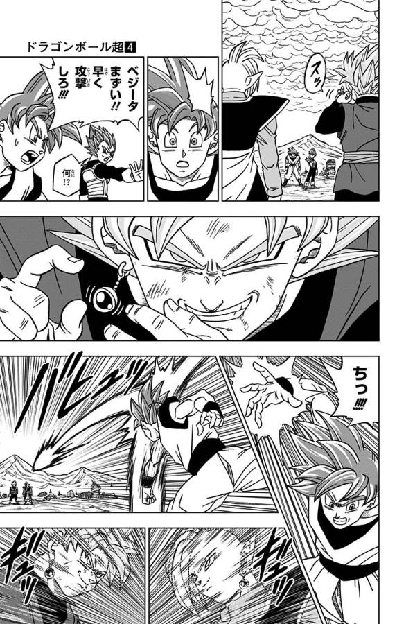 ドラゴンボール超 Chap 22 - Next Chap 23