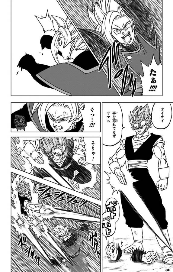 ドラゴンボール超 Chap 23 - Next Chap 24