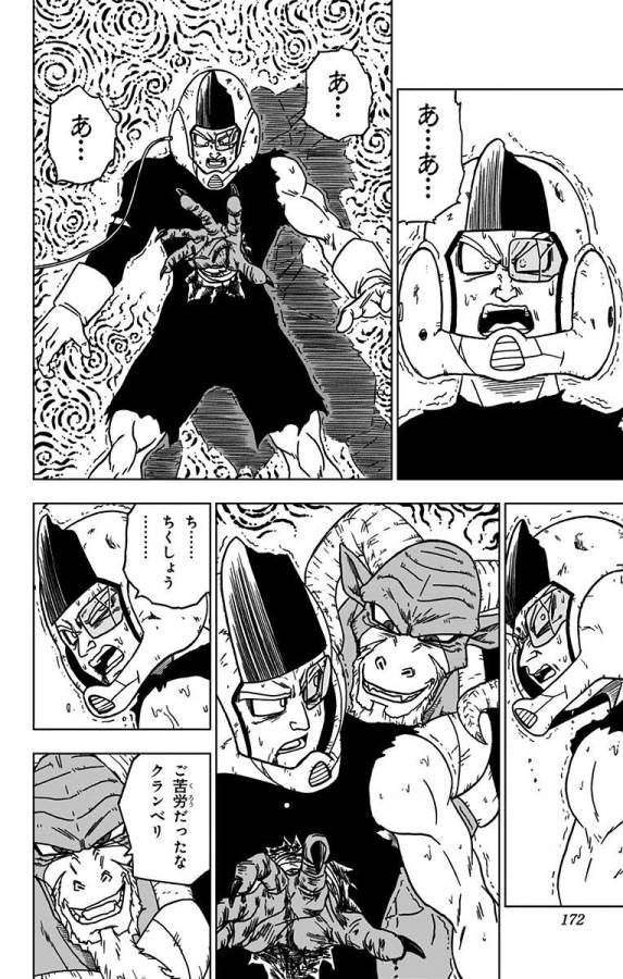 ドラゴンボール超 Chap 48 - Next Chap 49