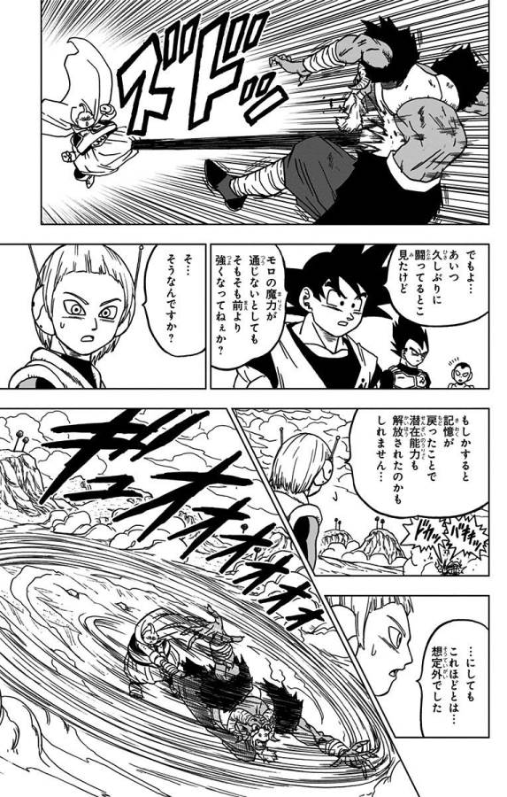 ドラゴンボール超 Chap 48 - Next Chap 49