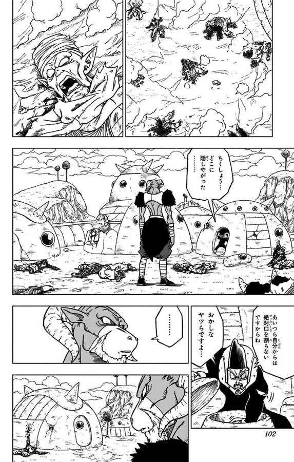 ドラゴンボール超 Chap 47 - Next Chap 48