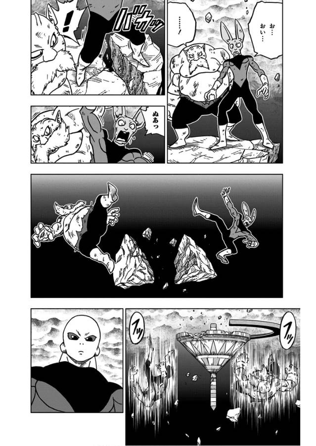 ドラゴンボール超 Chap 40 - Next Chap 41