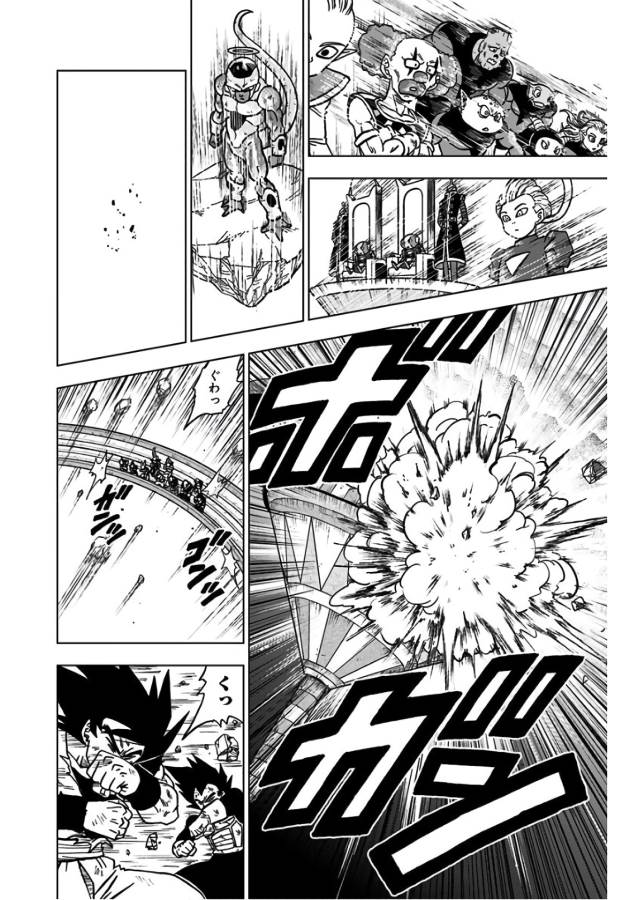 ドラゴンボール超 Chap 40 - Next Chap 41