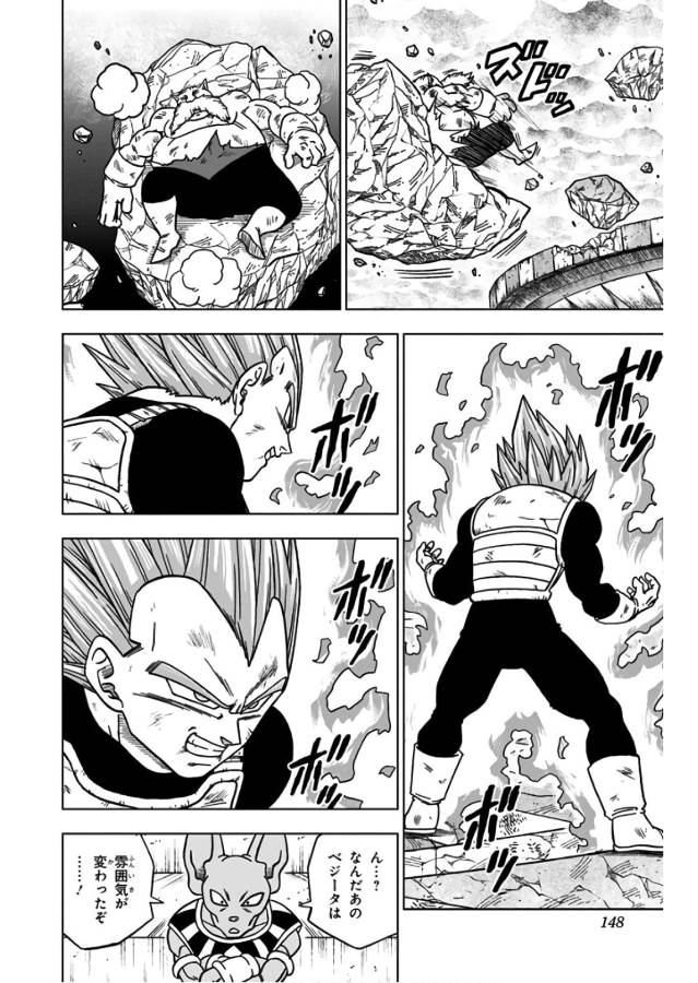ドラゴンボール超 Chap 40 - Next Chap 41