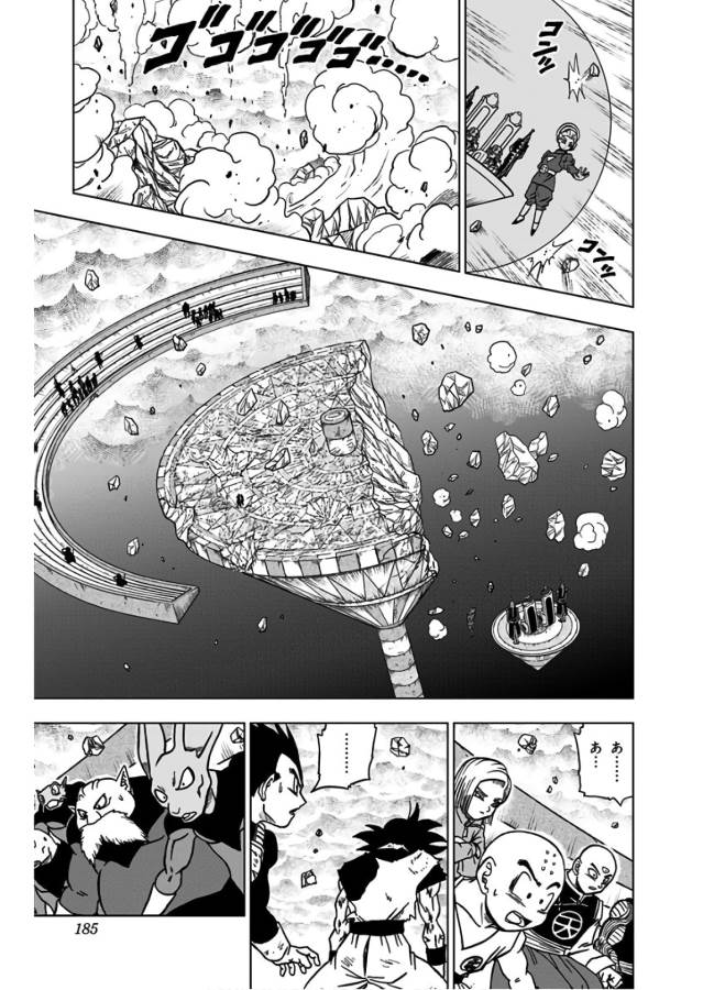 ドラゴンボール超 Chap 40 - Next Chap 41