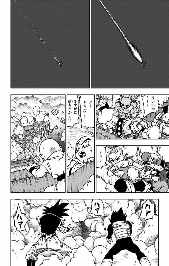 ドラゴンボール超 Chap 42 - Next Chap 43