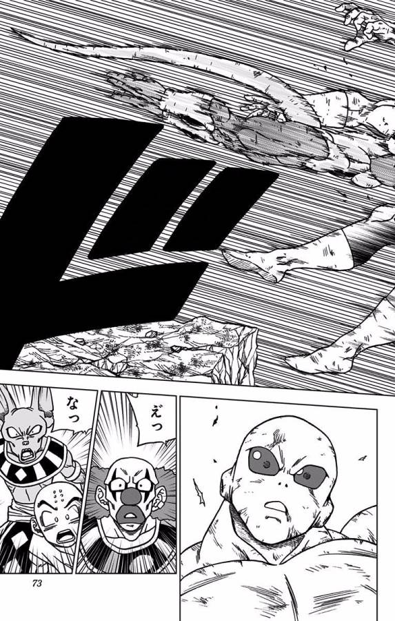 ドラゴンボール超 Chap 42 - Next Chap 43